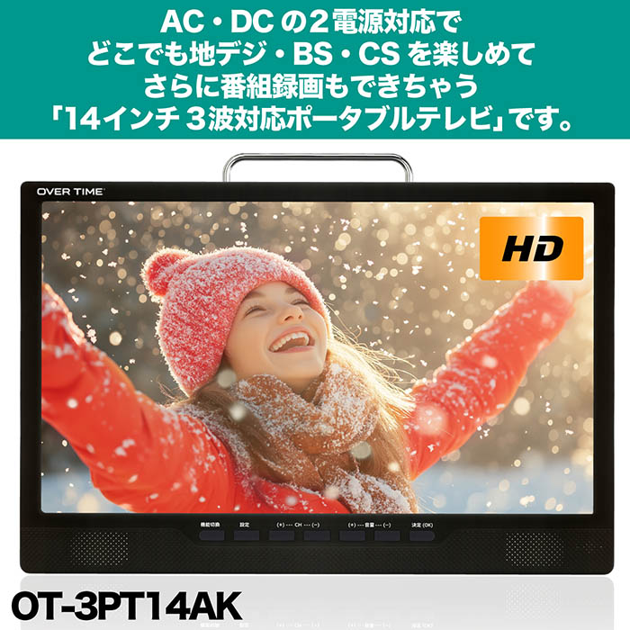 14インチ録画機能付き　ポータブルTV壁掛け、スタンド置き車載可能　3WAY 14インチ録画機能付き ポータブルTV壁掛け、スタンド置き車載可能 3WAY