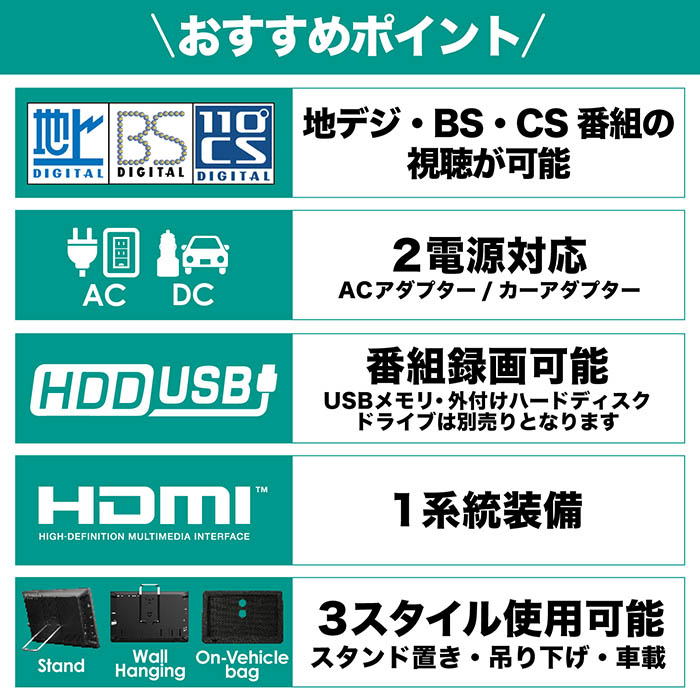 ポータブルテレビ 14インチ 3波チューナー搭載 地デジ BS CS 番組録画