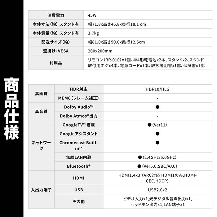 スマートテレビ 32インチ GoogleTV搭載 ハイビジョン 動画配信サービス
