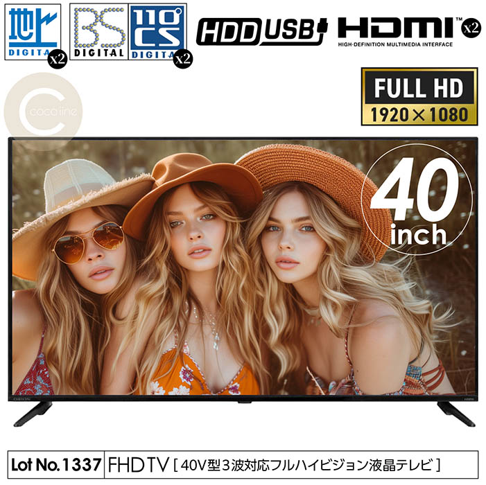 全国送料込❣️ユニテク40型　地デジBSCS液晶テレビWチューナー外付HDD対応 液晶テレビ 40インチ Wチューナー搭載 地上 BS 110度CSデジタル 外付け