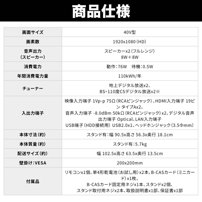 液晶テレビ 40インチ Wチューナー搭載 地上 BS 110度CSデジタル 外付け