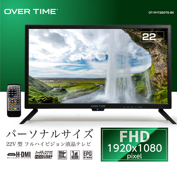 液晶テレビ 22インチ フルハイビジョン コンパクト 外付HDD録画対応 液晶テレビ 22インチ フルハイビジョン コンパクト 外付HDD録画対応