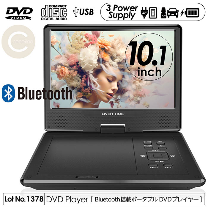 ポータブルDVDプレーヤー 10.1インチ Bluetooth5.1搭載 DVD/CD再生