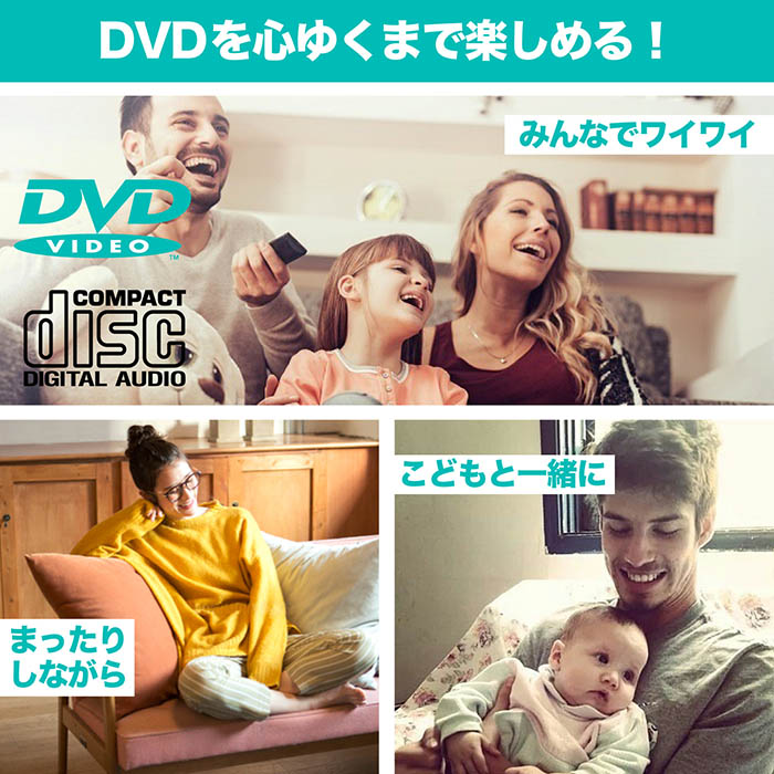 ポータブルDVDプレーヤー 10.1インチ Bluetooth5.1搭載 DVD/CD再生