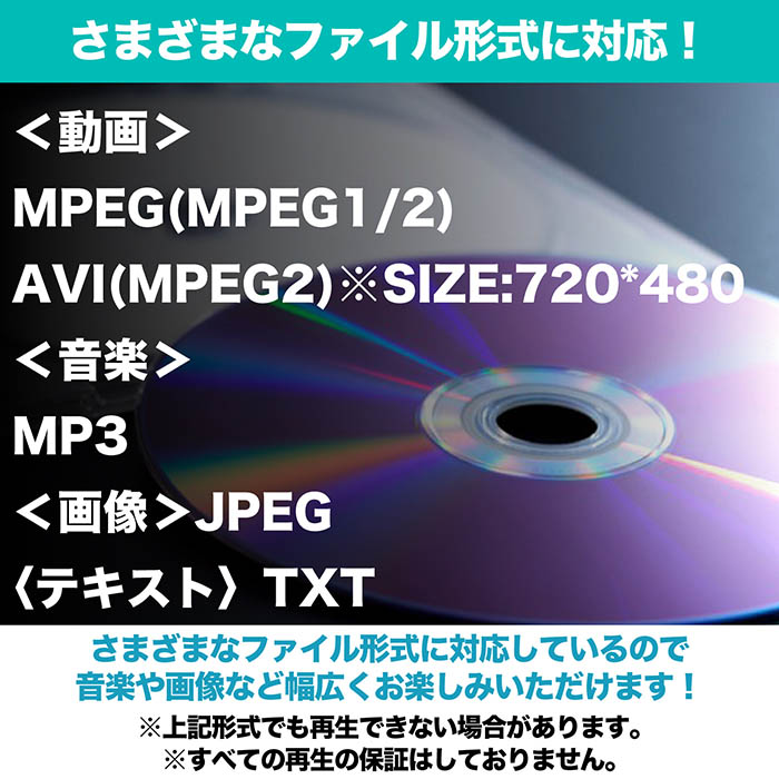 ポータブルDVDプレーヤー 10.1インチ Bluetooth5.1搭載 DVD/CD再生