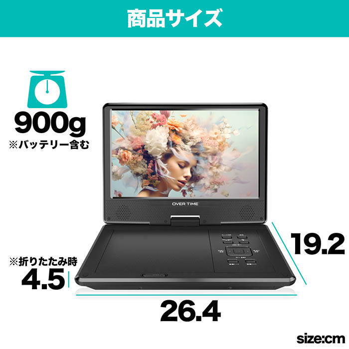 大人気商品!! いつでもどこでも!高画質 10インチ ポータブルDVDプレーヤー ポータブルDVDプレーヤー 10.1インチ Bluetooth5.1搭載 DVD/CD再生