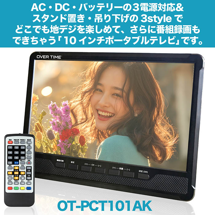 ポータブルテレビ 10インチ ポータブル 地デジ録画機能 地デジワンセグ