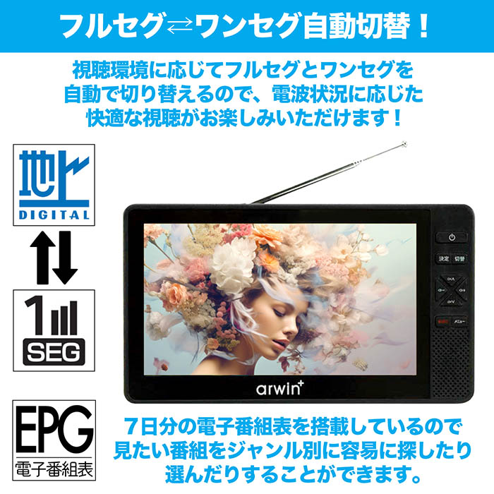 ポータブルテレビ 防水テレビ ラジオ 7インチ メディアプレーヤー