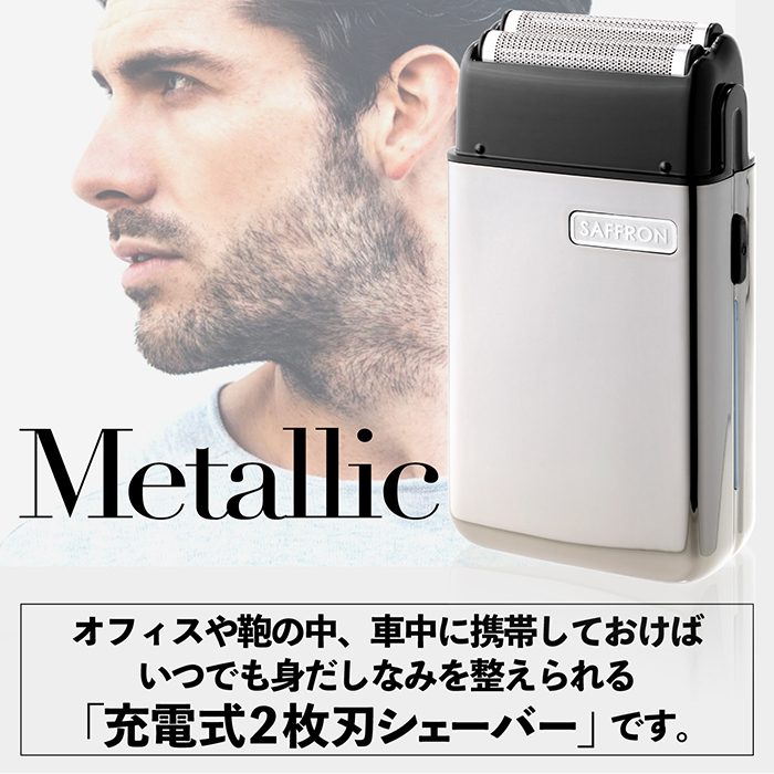 メンズシェーバー 電気シェーバー 充電式2枚刃シェーバー 充電式