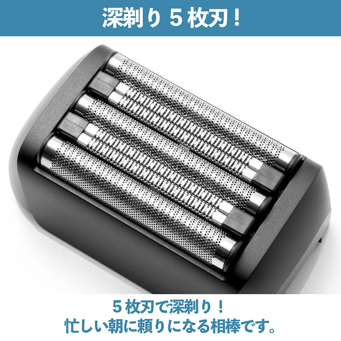 メンズシェーバー 交換用刃 電気シェーバー 5枚刃シェーバー
