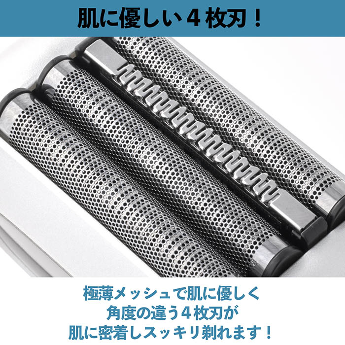 電気シェーバー替刃 電気シェーバー 4枚刃 替刃 HDL-0949用 外刃内刃
