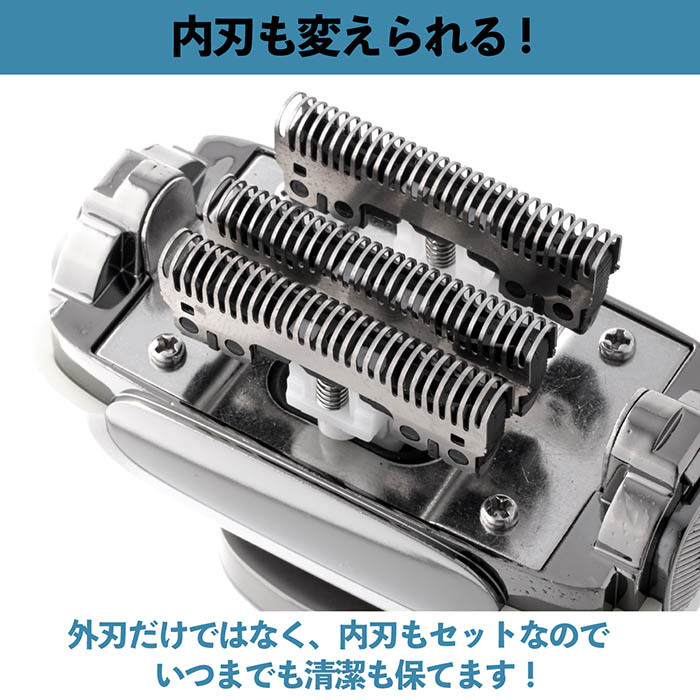 電気シェーバー替刃 電気シェーバー 4枚刃 替刃 HDL-0949用 外刃内刃