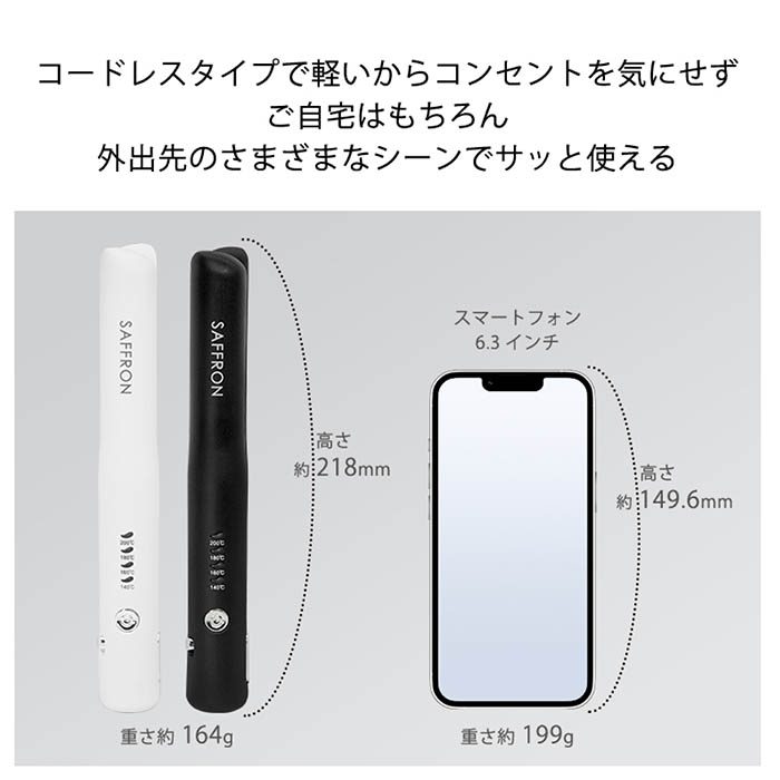 ヘアアイロン コードレス 4段階温度調節 Max200℃ 35分連続使用 20mm