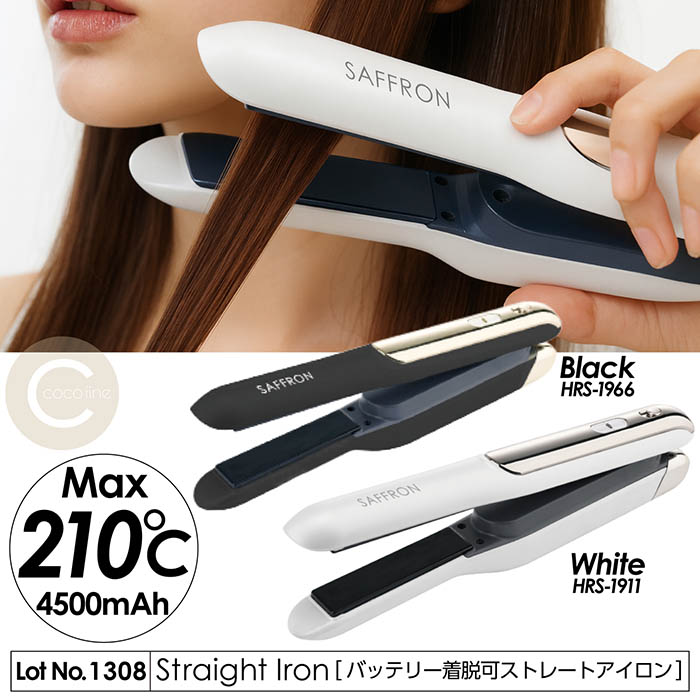 ヘアアイロン ストレートアイロン コードレスバッテリー着脱可能 3段階