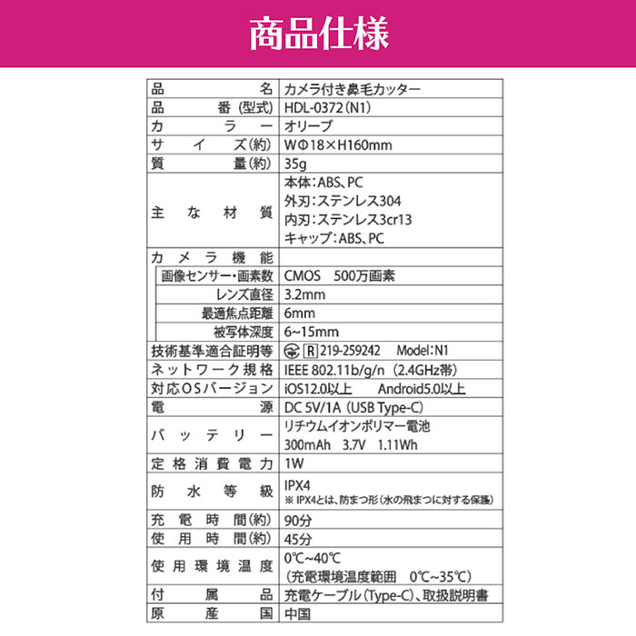 鼻毛カッター カメラ付き 鼻毛 トリマー LED カメラで確認 専用アプリ