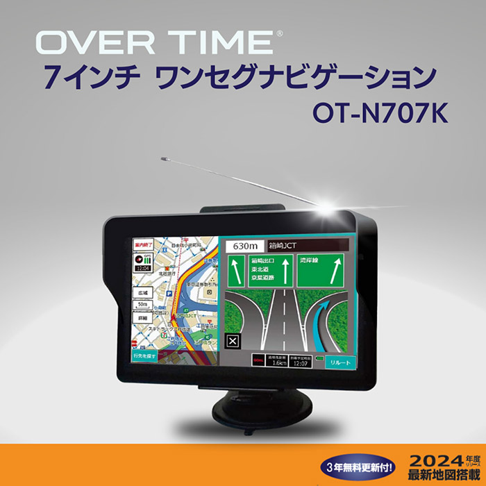 ポータブルナビ カーナビ 7インチ 2024年最新地図データ ワンセグ
