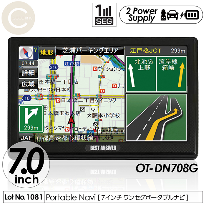 ポータブルナビ カーナビ 7インチ 2023年地図データ搭載 静電式 