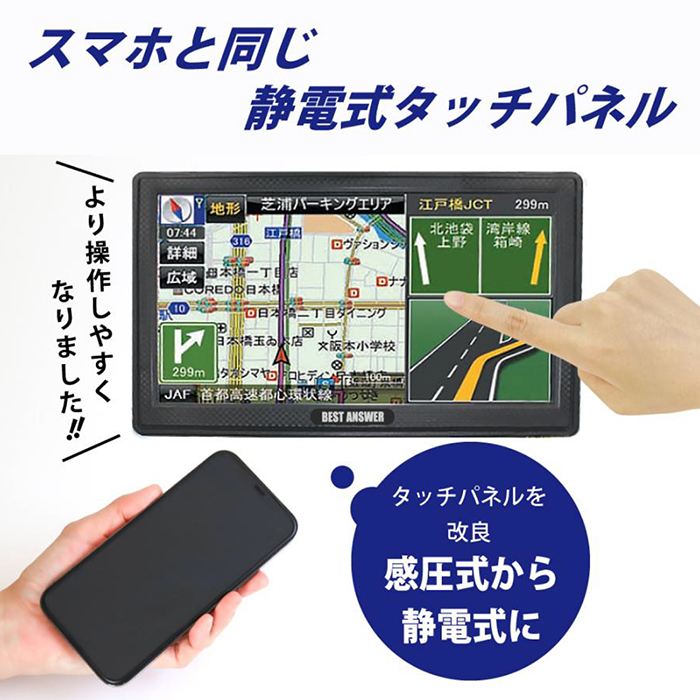 ポータブルナビ カーナビ 7インチ 2023年地図データ搭載 静電式 