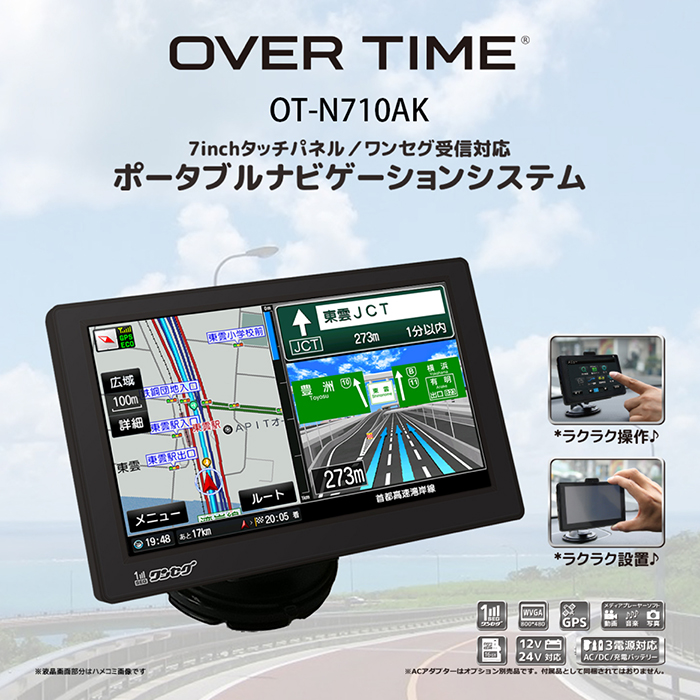 カーナビ 7インチ ポータブルナビ 2024春リリース版ゼンリン社監修地図 