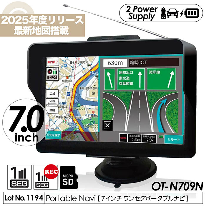 ポータブルナビ カーナビ 7インチ 2025年最新地図データ