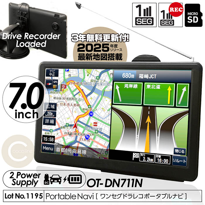 OVER TIME ポータブルナビゲーションシステムOT-N92 OVER TIME ポータブルナビゲーションシステムOT-N92