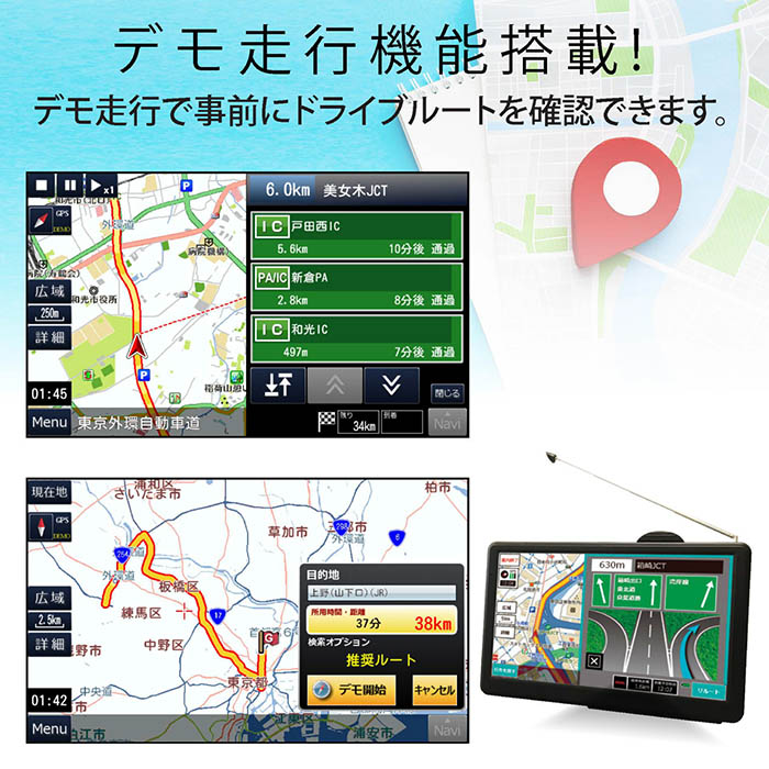 ポータブルナビ カーナビ 7インチ 2025年リリース最新地図搭載