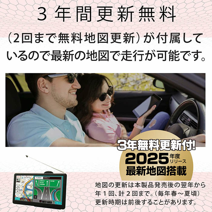 ポータブルナビ カーナビ 7インチ 2025年最新地図データ