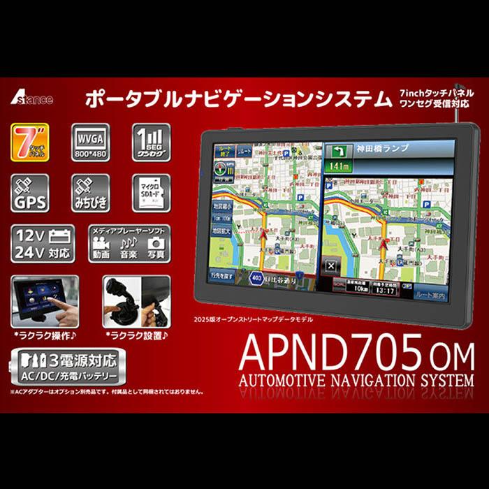 ポータブルナビ カーナビ 7インチ みちびき対応モデル 2025最新