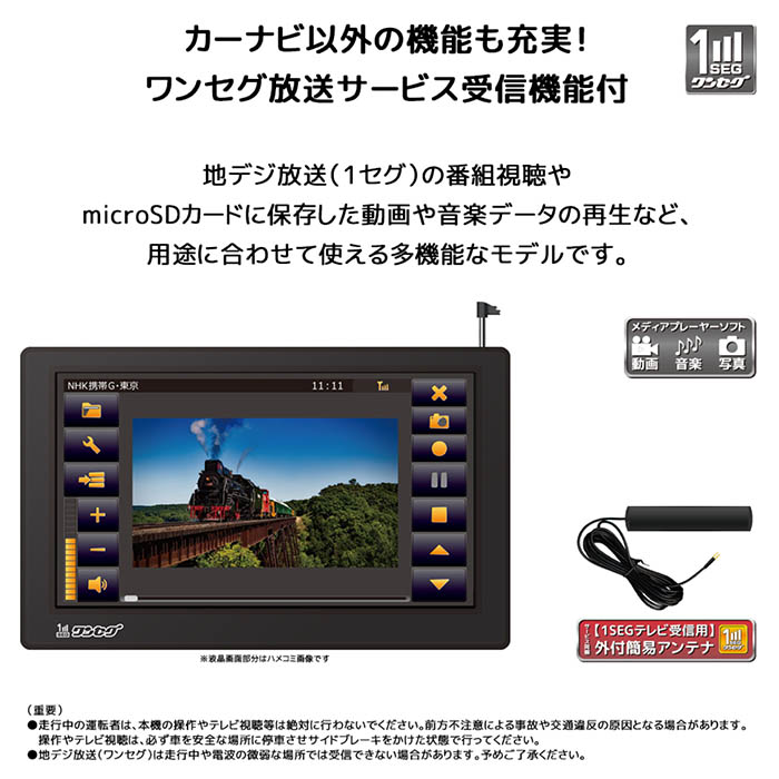 カーナビ 7インチ ポータブルナビ 2025年リリース版ゼンリン社監修地図