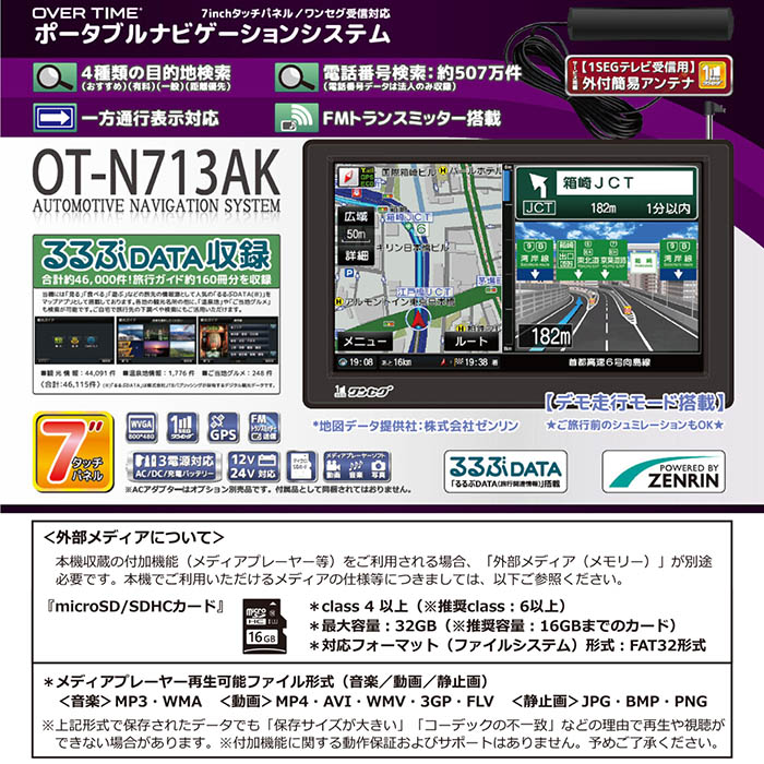 カーナビ 7インチ ポータブルナビ 2025年リリース版ゼンリン社