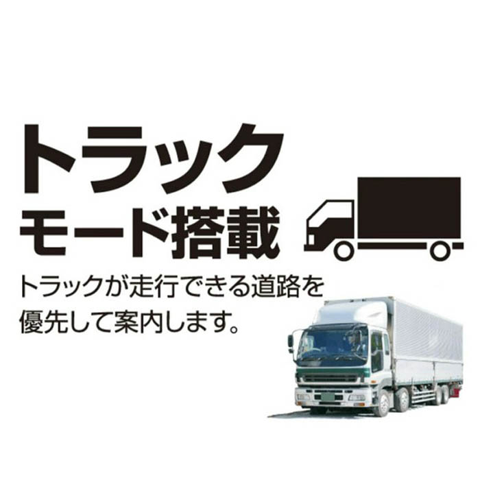 カーナビ 9インチ ワンセグ ポータブルナビ トラックモード搭載