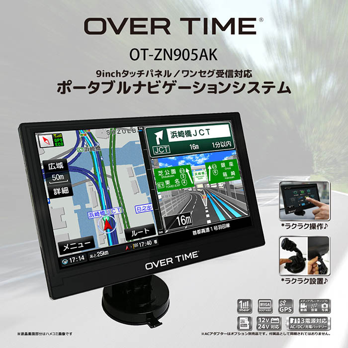 ポータブルナビ　車用 カーナビ ポータブルナビ ワンセグテレビ テレビ録画 自動車 ドライブ