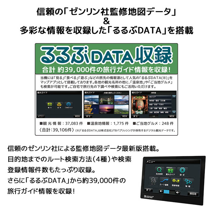 カーナビ 9インチ ポータブルナビ ゼンリンMAP 2026春リリース版