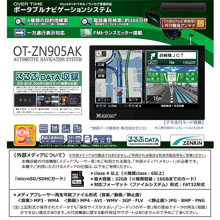 カーナビ 9インチ ポータブルナビ ゼンリンMAP 2026春リリース版