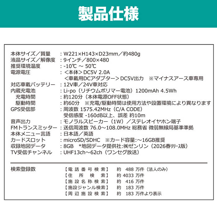 ナオミンさま確認 PN0909A-BOX｜1DINカーナビ 9インチフルセグTV 2026年度版ゼンリン地図
