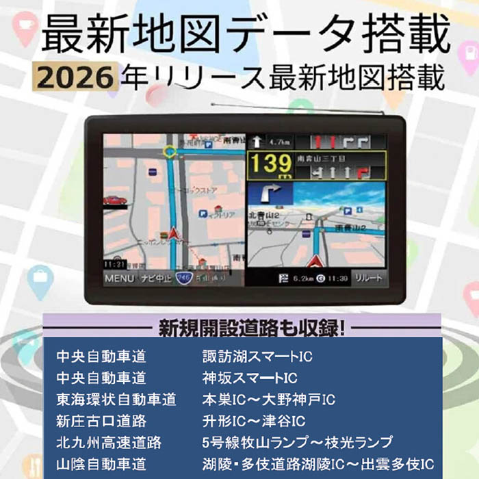 カーナビ 9インチ ワンセグ ポータブルナビ トラックモード搭載 2026