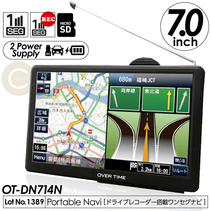 カーナビ 最新地図搭載 ナビゲーション 7インチ 画面 ポータブルカーナビ ポータブルナビ カーナビ 7インチ 2026年最新地図データ ワンセグ