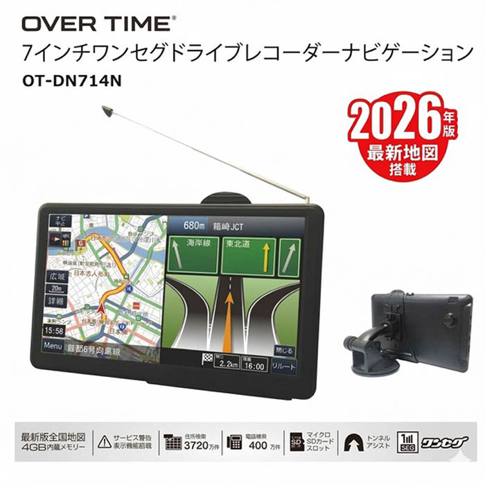 ポータブルナビ カーナビ 7インチ 2026年最新地図データ ワンセグ