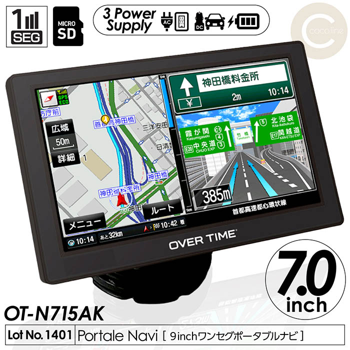 カーナビ 7インチ ポータブルナビ 2026春リリース版ゼンリン社監修地図