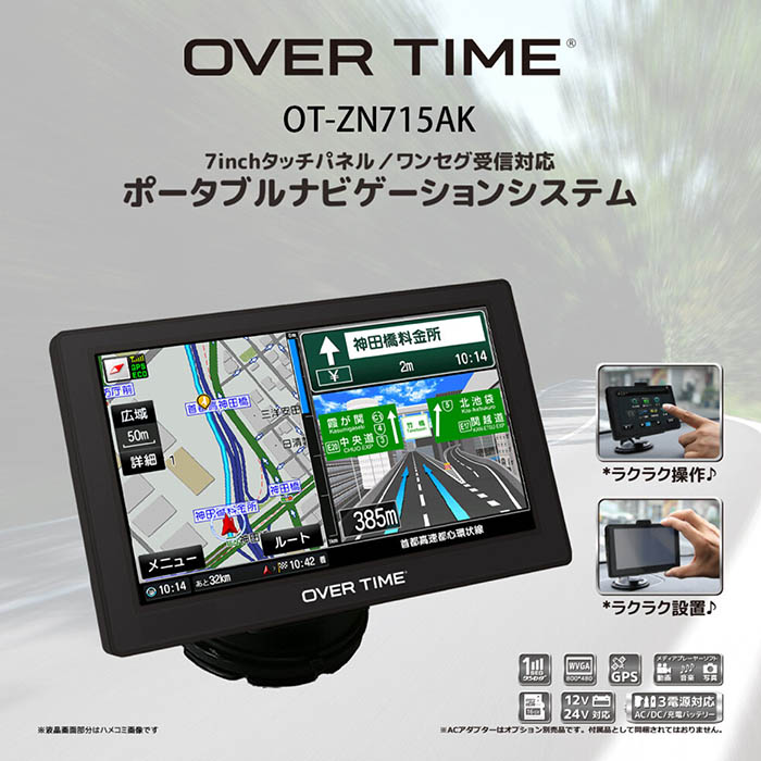 カーナビ 7インチ ポータブルナビ 2026春リリース版ゼンリン社監修地図