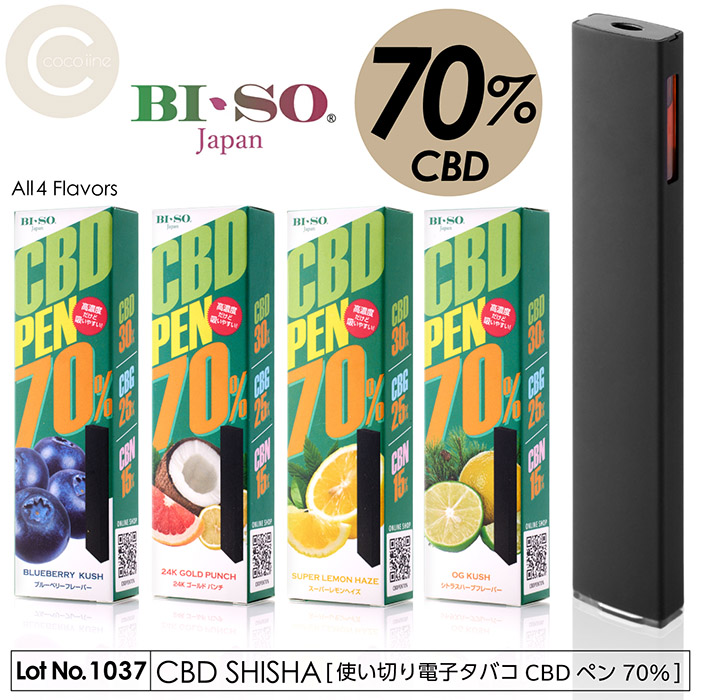 CBDシーシャ CBDpen70 電子タバコ 使い切り 高濃度 CBD70%配合 CBG CBN