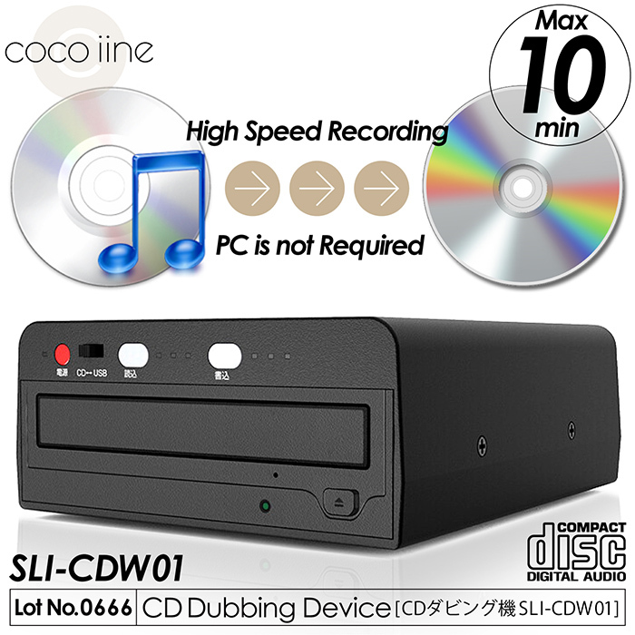 CDダビング機 ダビング 音楽CD CD-R 簡単操作 パソコン不要 最大