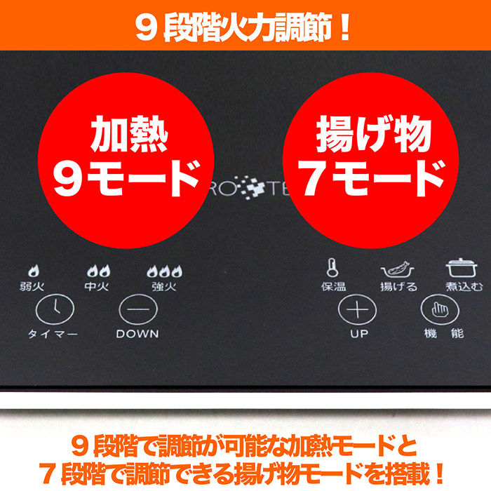 IHクッキングヒーター 小型卓上タイプ 1400W 9段階火力調節 電源OFFタイマー お手入れカンタン なべ検知 切り忘れ防止  トッププレート過熱防止 HDL-1484