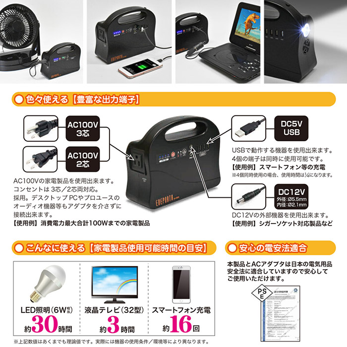 発電機 ポータブル電源 バッテリーエネポルタ最大出力100W