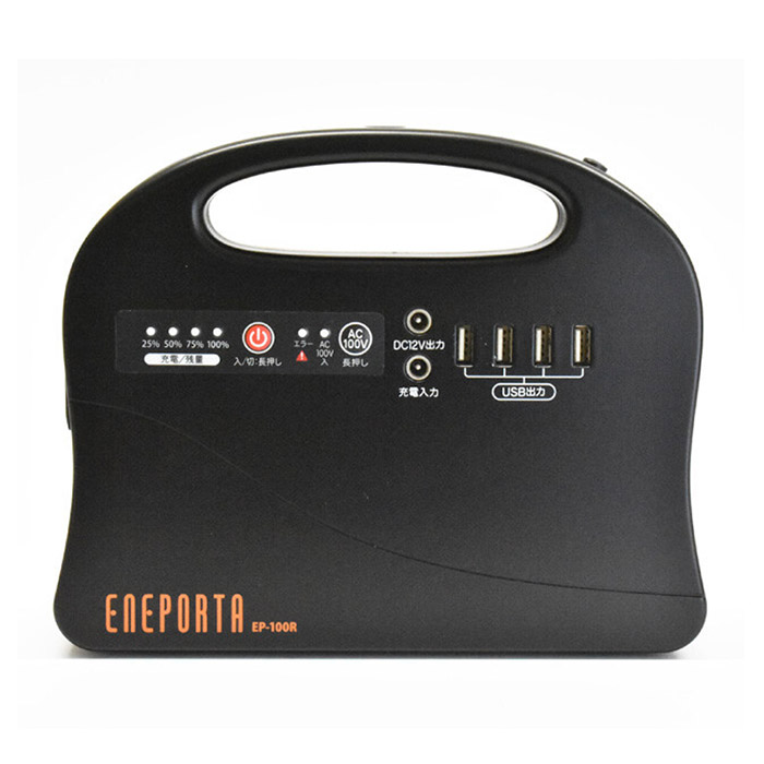 発電機 ポータブル電源 バッテリーエネポルタ最大出力100W AC100V DC5V