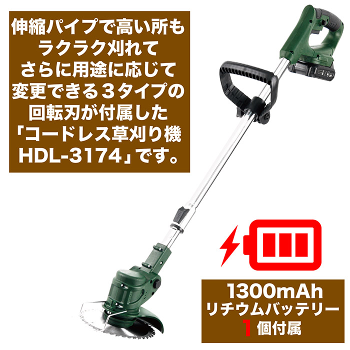 草刈り機 コードレス電動草刈り機 バッテリー1個付き 伸縮自在アーム 