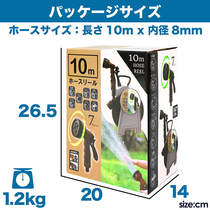 ホースリール 10m 7パターン散水 ヘッド360°回転 ホースホルダー付き
