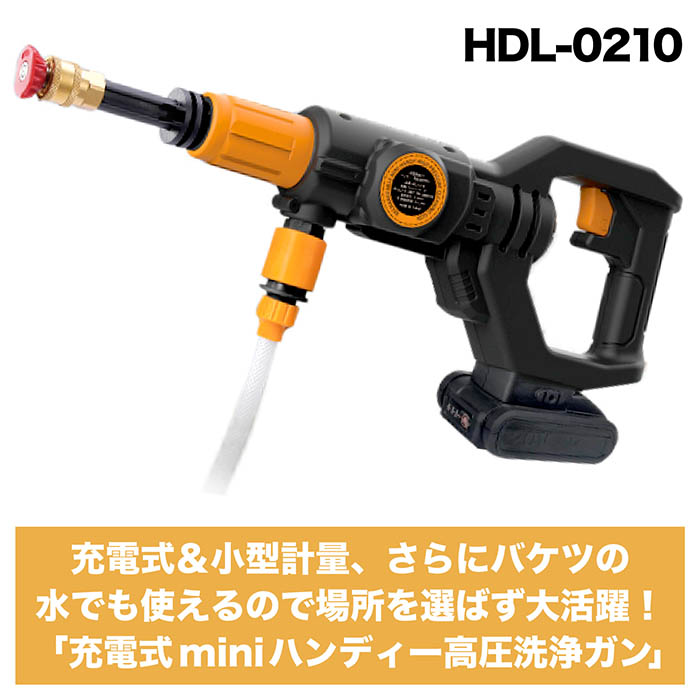 高圧洗浄機 充電式 miniハンディー高圧洗浄ガン 最大圧力2.2Mpa