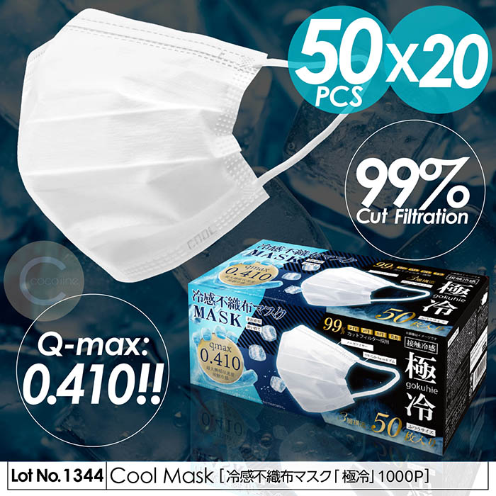 マスク 冷感 不織布 冷感マスク 極冷 冷感不織布マスク 1000枚入り