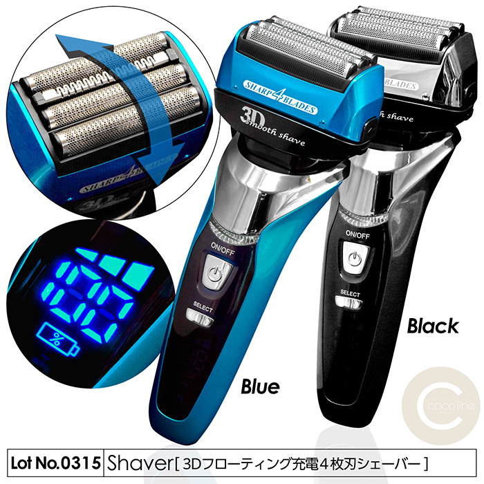 電気シェーバー 髭剃り シェーバー メンズ 4枚刃 3枚内刃 防水IPX-7